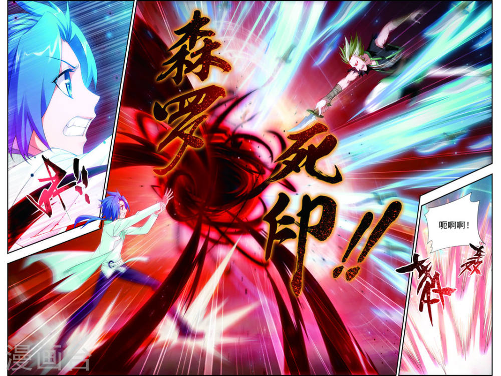 第35话 刺客袭来-大主宰-漫画岛（第7张）